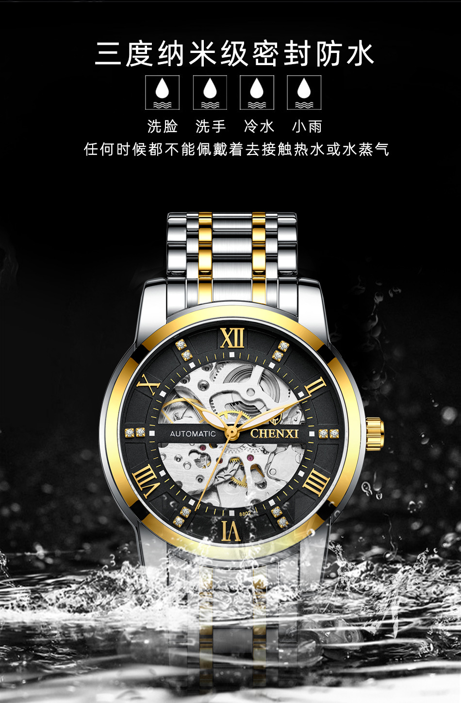8802钢带银机芯详情_09.jpg