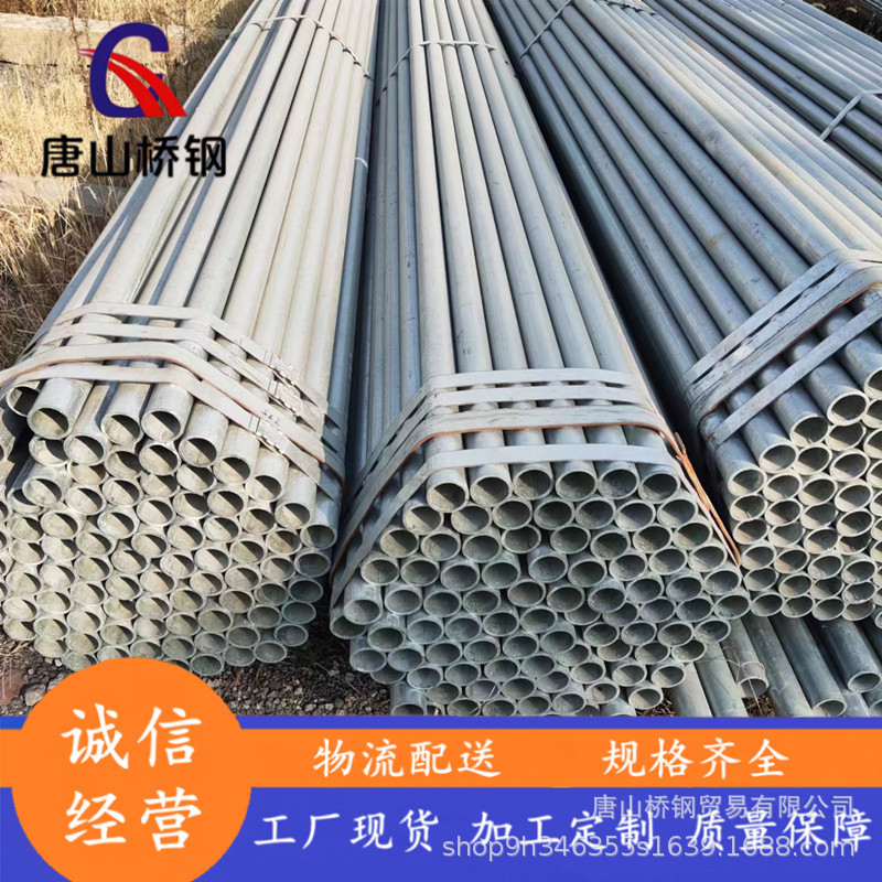 河北厂家现货热镀锌圆管加工消防用热镀锌管规格齐全价格优惠