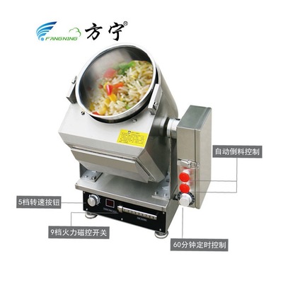 方甯智能廚房設備小型炒菜機實驗室滾筒智能炒菜機商用炒菜機