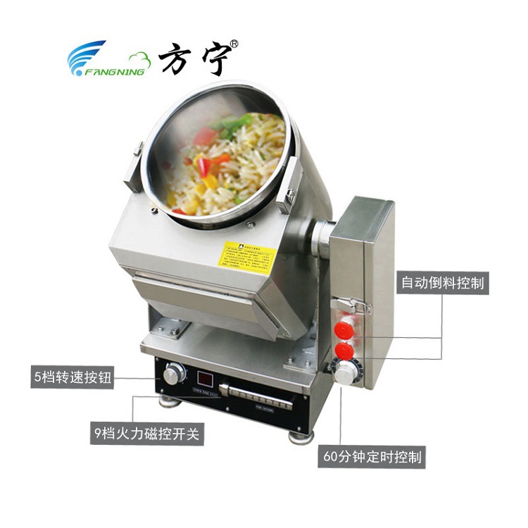 方宁智能厨房设备小型炒菜机实验室滚筒智能炒菜机商用炒菜机|ms
