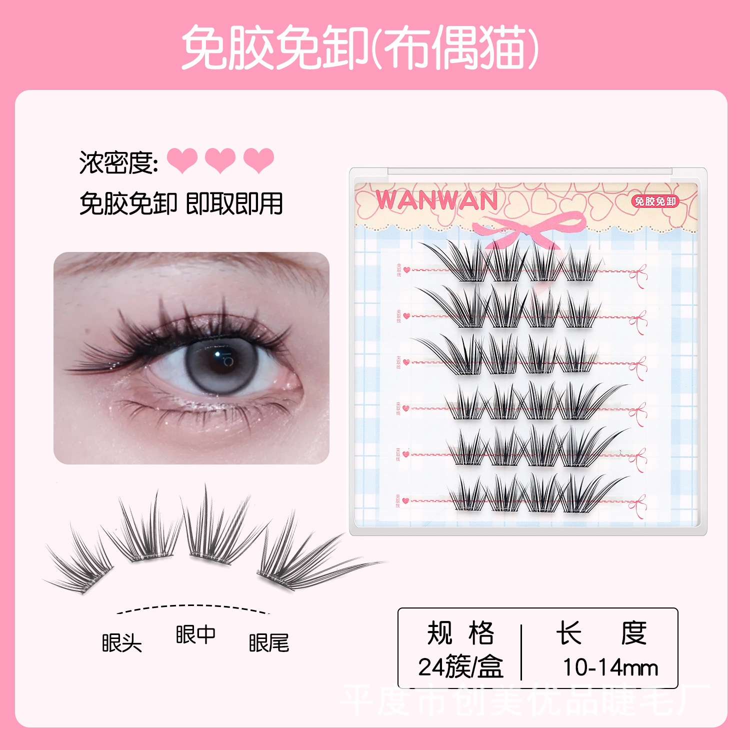 Ragdoll cat-glue free [new product]