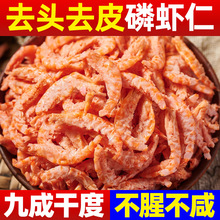 南极磷虾米磷虾仁干深海磷虾肉南极磷虾旗舰店磷虾干小虾米仁