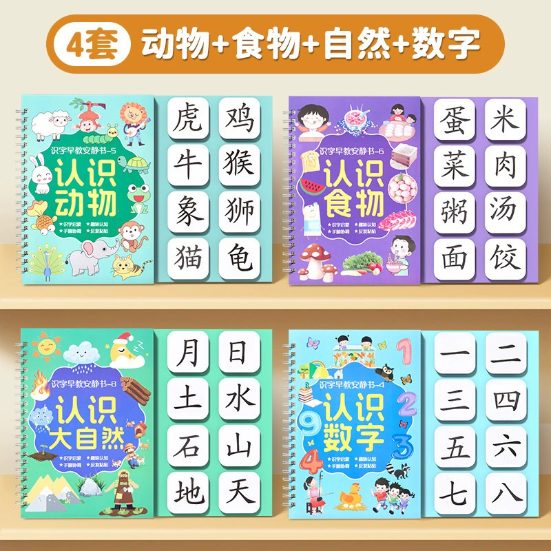 Когнитивные образовательные карточки для раннего возраста для детского сада, грамотность, обучение, раннее образование, полный комплект