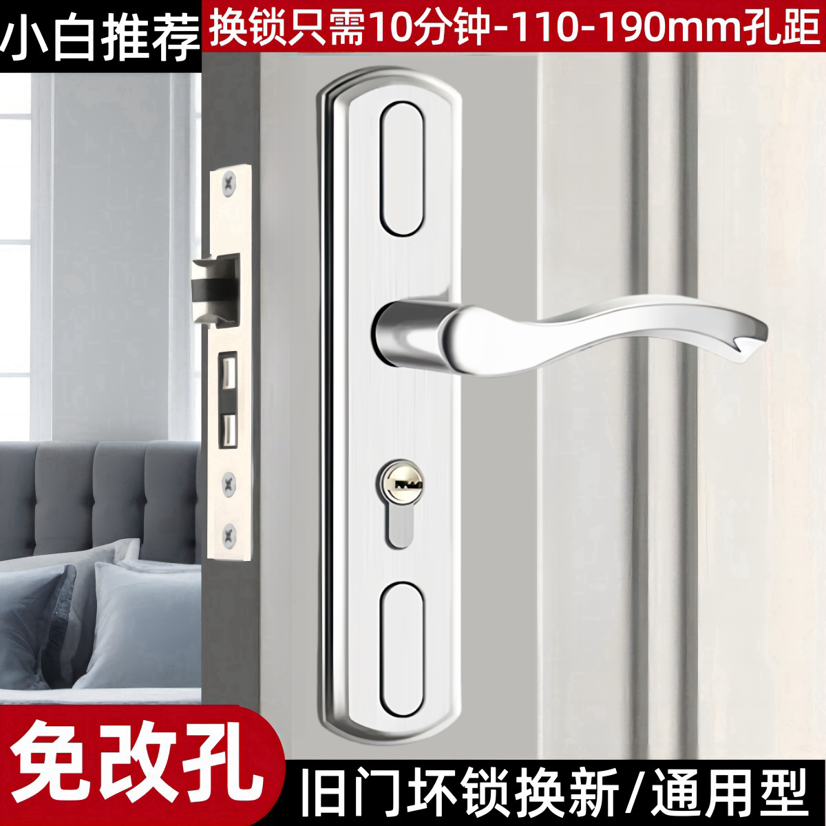 Universal Household Door Lock, No-Drill Adjustable Door Lock for Wooden Doors, Bedroom Door Handle, Indoor Handle