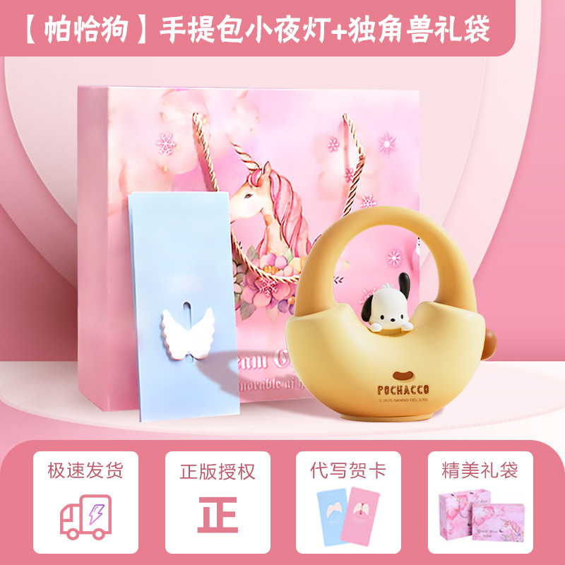 三丽鸥手提包硅胶小夜灯卧室起夜伴睡氛围灯摆件可充电创意拍拍灯|undefined