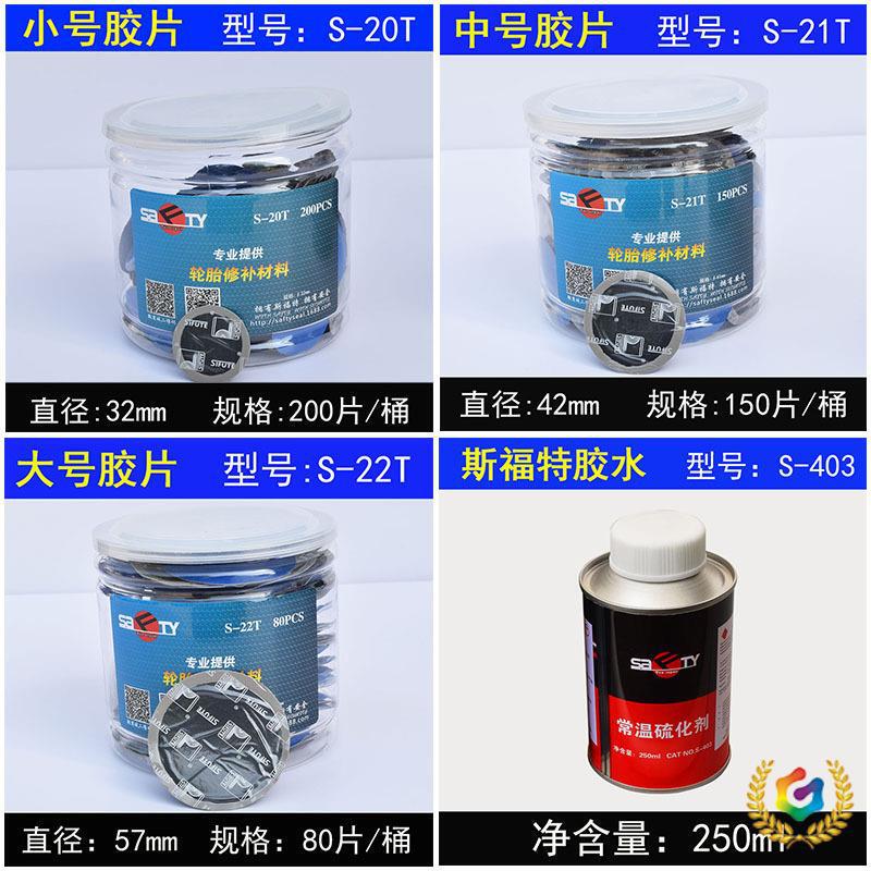 ✅ Tire Repair Patch, Vacuum Tire Mushroom Nail Glue, Round Patch, Inner Tire Patch, Cold Patch, Rubber Patch ✅ Tire Repair Patch, Vacuum Tire Mushroom Nail Glue, Round Patch, Inner Tire Patch, Cold Patch, Rubber Patch