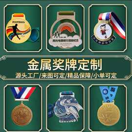 奖牌定制马拉松比赛赛事挂牌定做金属个性镂空荣誉纪念奖品