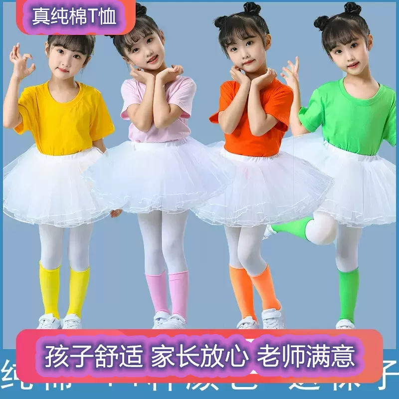 六一儿童演出服幼儿园糖果色蓬纱裙舞蹈表演服小学生啦啦队合唱服