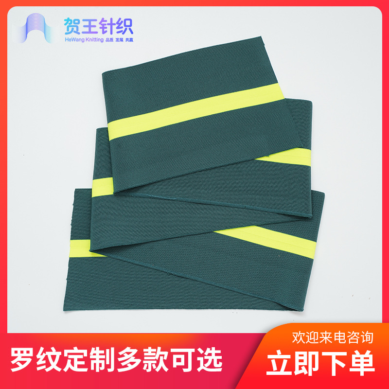 春夏秋冬款罗纹布料螺纹下摆袖口领子裤脚加工针织棒球服polp领