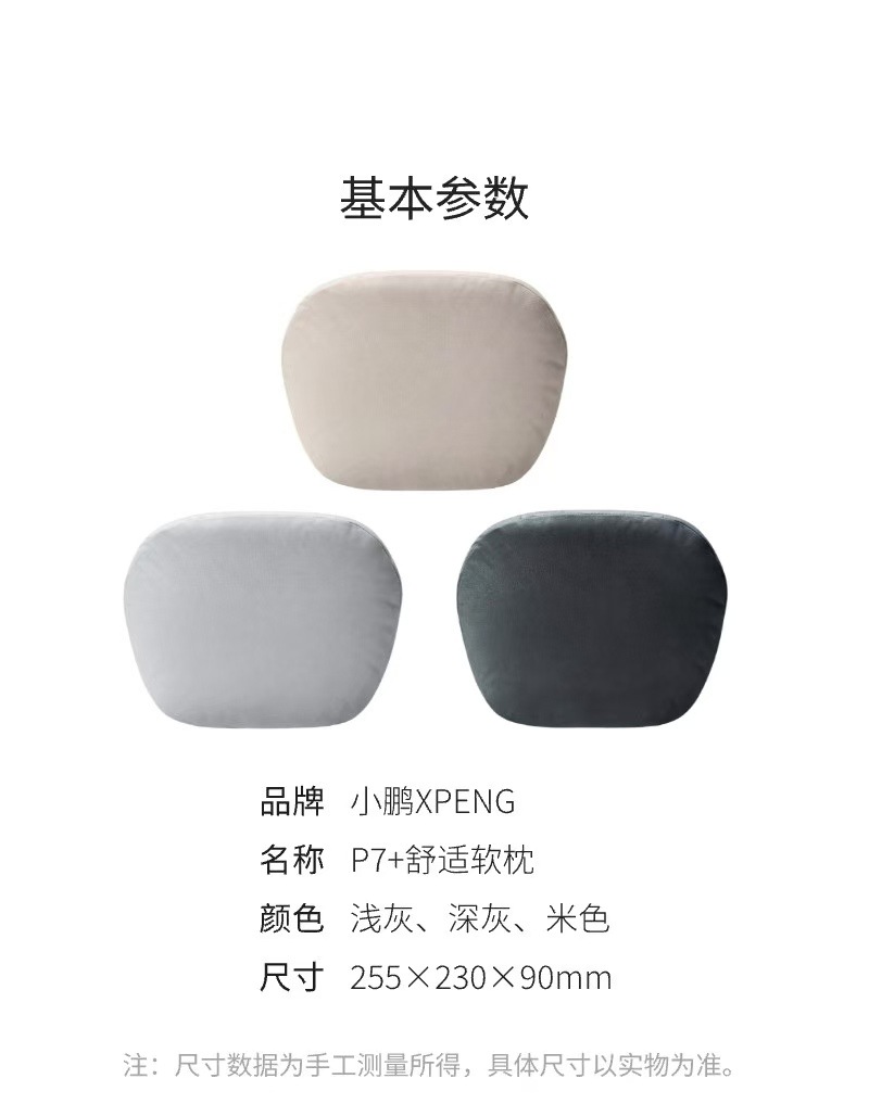 Suitable for Xpeng G9 Headrest, Lumbar Support, Comfortable Neck Pillow, Neck Pillow, Waist Support, Car Special Seat Lumbar Support Cushion