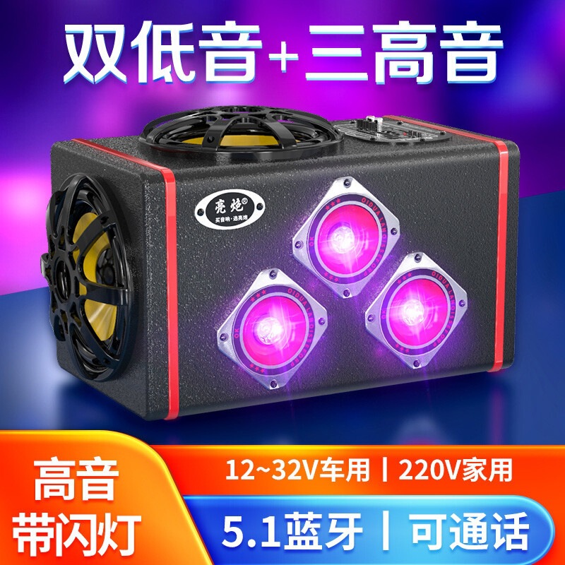 Dual Bass Car Subwoofer 12V Car Audio High Power Truck Audio 24V Bluetooth Speaker Home Use 220V Dual Bass Car Subwoofer 12V Car Audio High Power Truck Audio 24V Bluetooth Speaker Home Use 220V