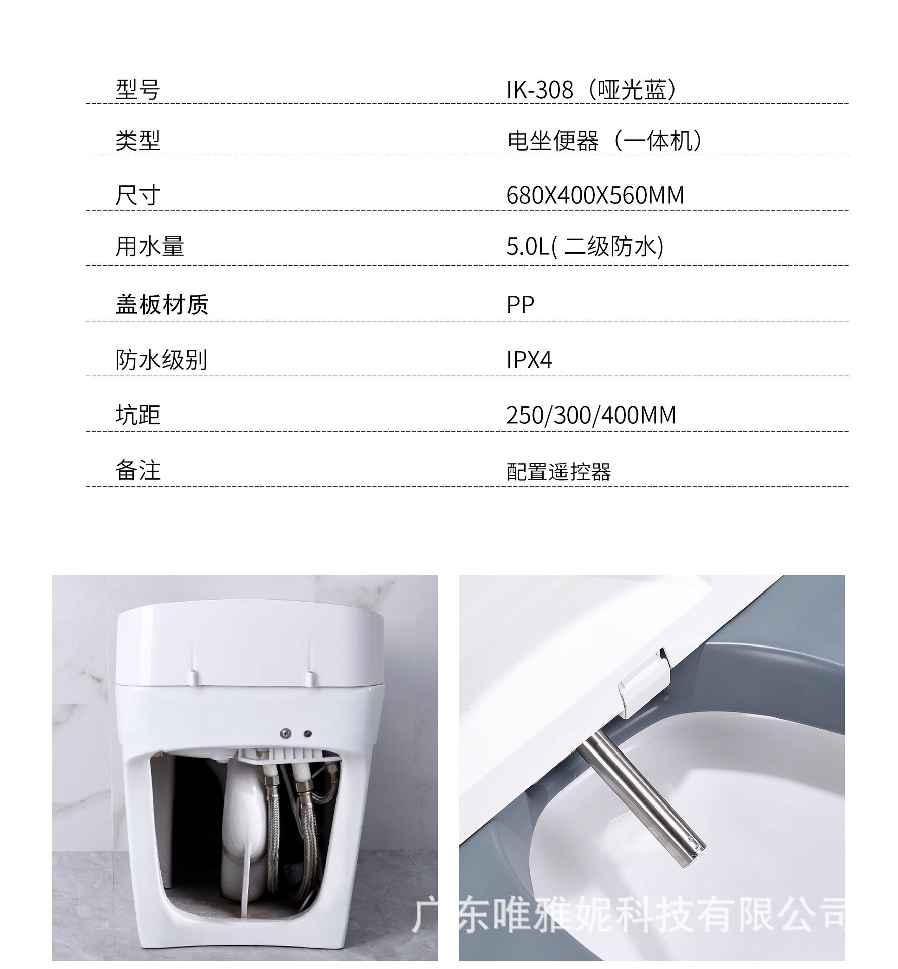 IK-308-哑光蓝中文_03.jpg
