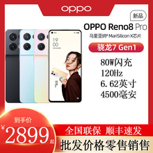 Reno8 Pro 5G手机智能拍照官网新款电竞游戏学生批 Reno8pro