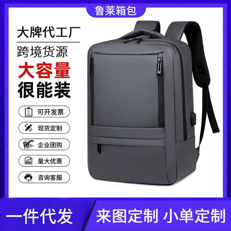 Cross-Border Customized Printed Logo Backpack, Business Laptop Bag, Casual, Fashionable, Versatile and Simple Backpack