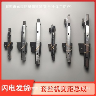 Hugong Huwang Ningda 2inch 4inch Electric Threading Machine Accessories Complete Variable Pitch Assembly Thread Pitch Adjustment Tool Remover