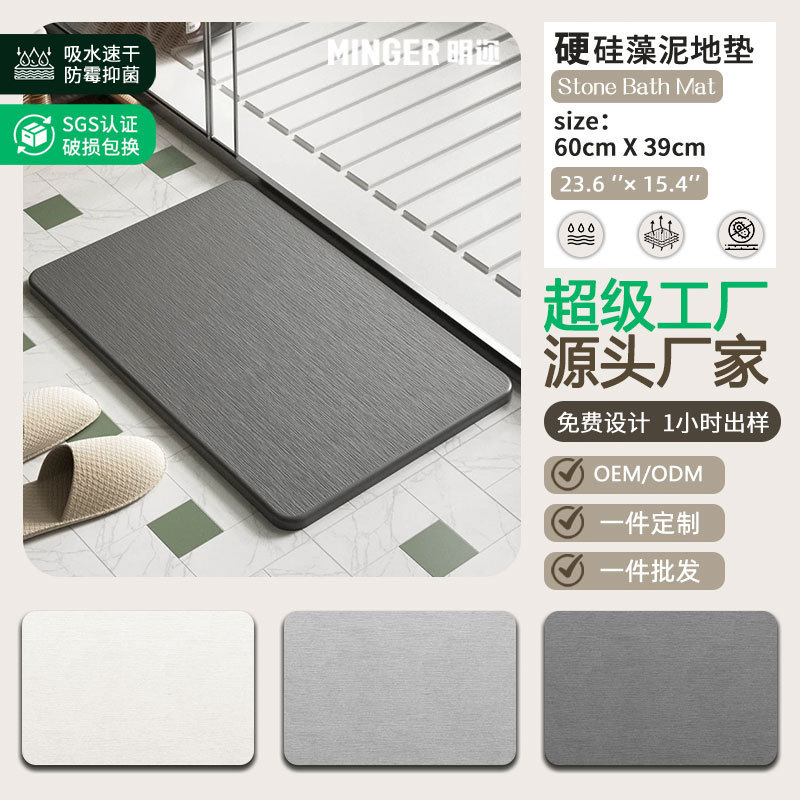 Cross-Border Hot-Selling Diatomaceous Earth Floor Mats, Water-Absorbent Bathroom Non-Slip Quick-Drying Foot Mats, Bathroom Toilet Door Mats, Customizable Cross-Border Hot-Selling Diatomaceous Earth Floor Mats, Water-Absorbent Bathroom Non-Slip Quick-Drying Foot Mats, Bathroom Toilet Door Mats, Customizable