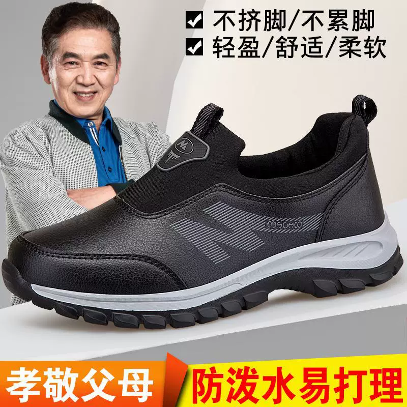 Спортивная обувь среднего и пожилого возраста весна и осень 2024 новая обувь папы