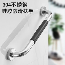 不锈钢硅胶扶手厕所扶手浴缸扶手马桶扶手老人扶手医院扶手跨境
