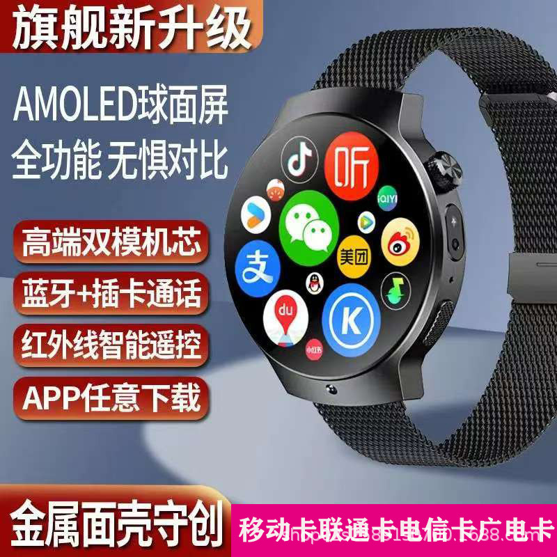 真双模】5g插卡电话手表全网通蓝牙通话红外线遥控智能工厂店5G