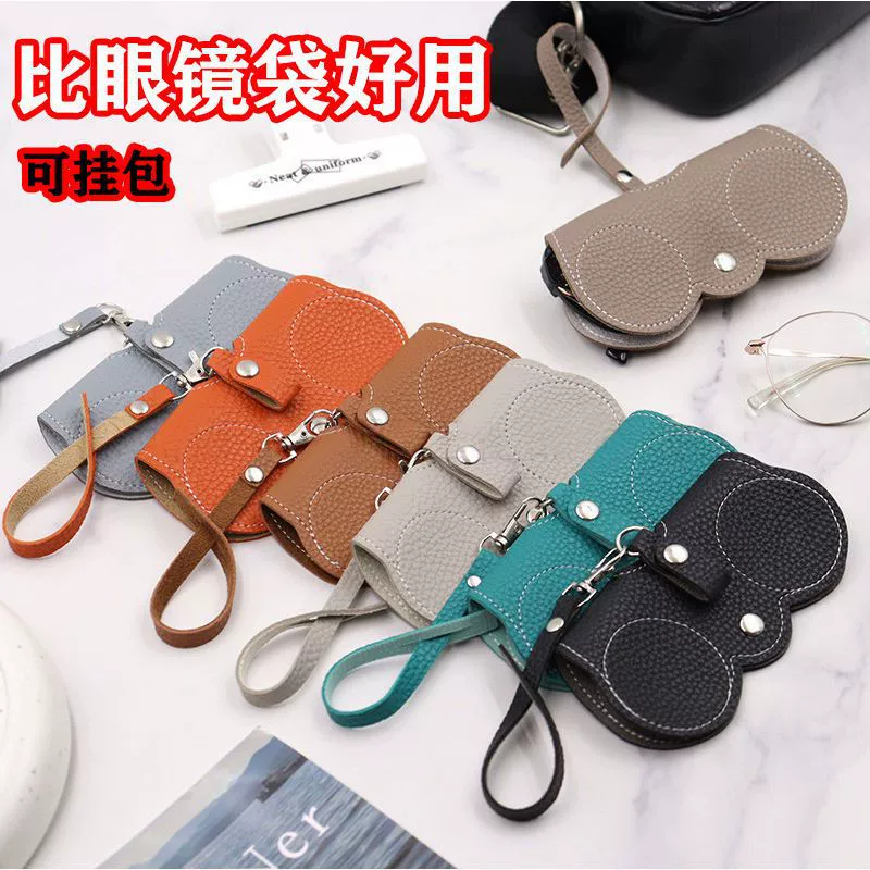 Творческая сумка из трех кусочков кожаных очков сумка для хранения очков портативная сумка для очков для путешествий солнцезащитные очки кожаная сумка для хранения