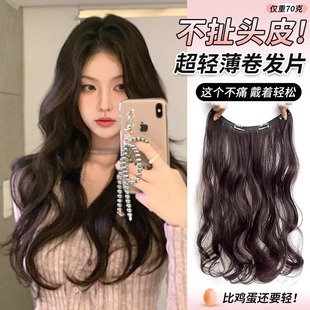 Ultra-light and thin long curly hair wig piece overhead reissue additional hair volume artifact fluffy one-piece invisible seamless hair extension piece
