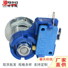 圆口上分锁梅花上分锁游戏机上分锁防偷分圆钥匙锁电玩机箱配件锁