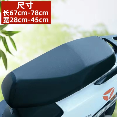 Electric car cushion protection seat cover TDZAH7Z breathable and - leather-styleextra-large-sizesurface-dimensions-7090cm