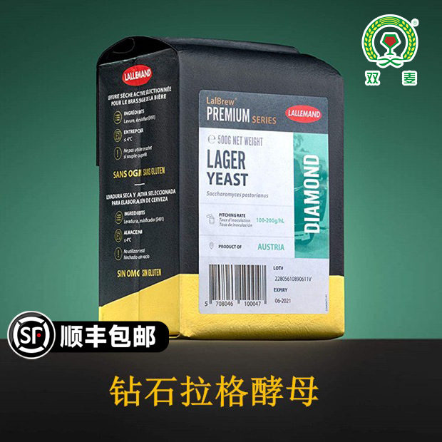 精酿自酿家酿啤酒原料拉格风格拉曼钻石下面发酵干酵母粉DIAMOND