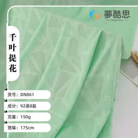 现货供应涤氨高弹针眼网布吸湿排汗速干针织拉架布料运动提花面料
