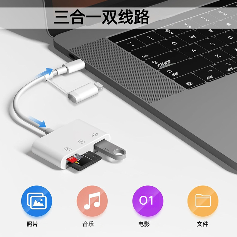 Многофункциональный считыватель карт TF/SD USB, адаптер Type-C/Lightning, подходит для мобильных телефонов Apple и компьютеров