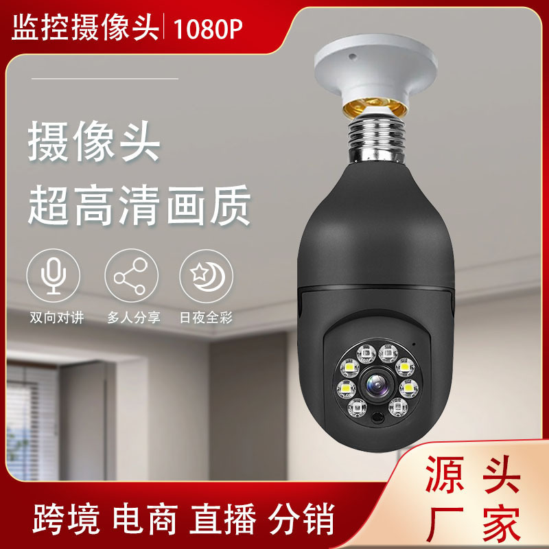 セキュリティ監視カメラ 200万画素 ワイヤレスWifi 携帯電話接続 リモート電球 セキュリティ監視カメラ|undefined