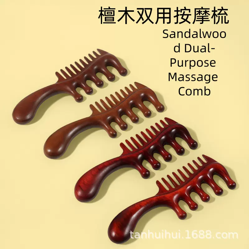 檀木按摩梳大柄双用梳子加厚木质实木静电脱发女士长发专用经络梳