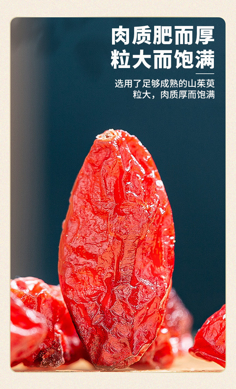 Premium Cornus Fruit Shan Zhu Yu 山茱萸 Dried Asiatic Dogwood Berries for Herbal Tea and Decoction 260g Jar specifications