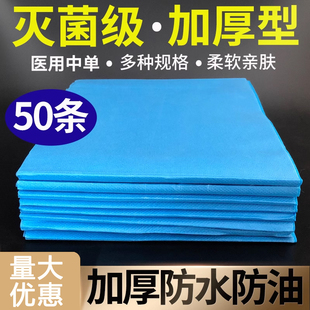 Disposable Bed Sheetss, Medical Sterile Bed Sheetss, Urine Isolation High-Speed Iron Hip Pads, Medical Surgical Care Pads, Beauty Salon Mattresses