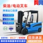 电动内燃堆高升降叉车