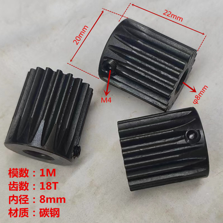 厂家1模18齿孔8碳钢马达主动直齿轮/电机齿轮齿轮1M18T