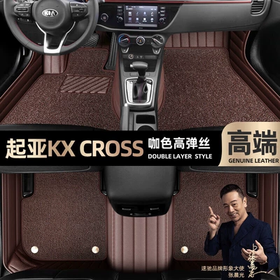 Ayaqaltılar (Kovriklər) Kia KX CROSS foot pads - curry-color-leather-curry-color-high-stretch-silk-double-layer