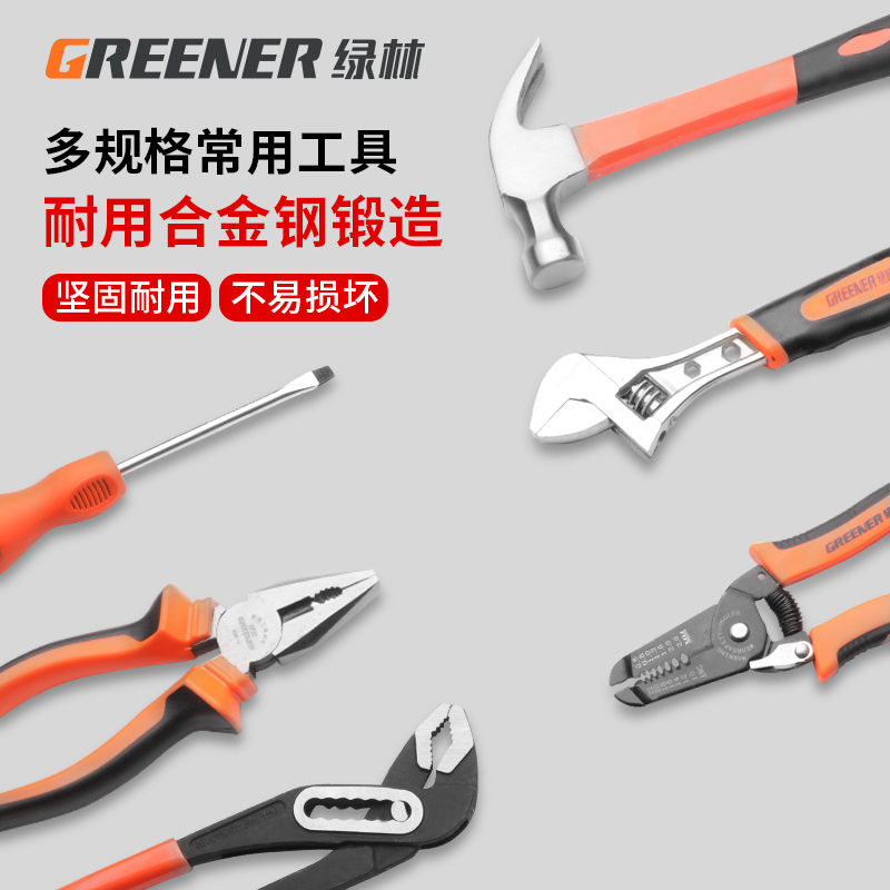 绿林工具箱家用套装多功能电工五金维修万能组合大全螺丝刀工业级