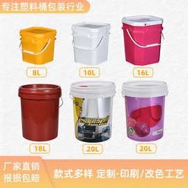 食品级带密封盖手提塑胶20L化工桶涂料桶油漆油墨桶液体塑料圆桶