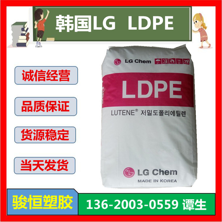 LDPE FB3000 韩国LG 透明 抗撕裂 用于透明袋 收缩薄膜 重包装袋