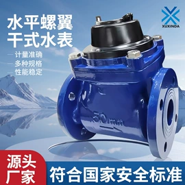 水表;电能仪表;报警设备