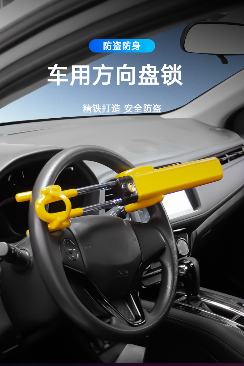 Car Steering Wheel Lock U-Shaped Metal Double Hook Telescopic Car Anti-Theft Lock Anti-Pry Self-Defense Emergency Safety Car Lock