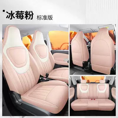 2025 Wuling Binguo Car Seat Cushion Binguo Special Car All-Inclusive Four-Season Universal Breathable New Energy Seat Cover (Modelə uyğun (Original) oturacaq örtükləri) - iceberry-powder-standard-edition-note-the-model-year