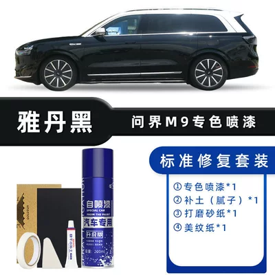 Aito M9 Self-Painting Touch-Up Pen in Galaxy Blue for Cars, Blue and Black with a Metallic Finish, and Pasture Green for Car Paint Scratch Repair (Avtomobil boya qələmləri) - color-classification-yadan-black-standard-repair-send-soil-simple-tools