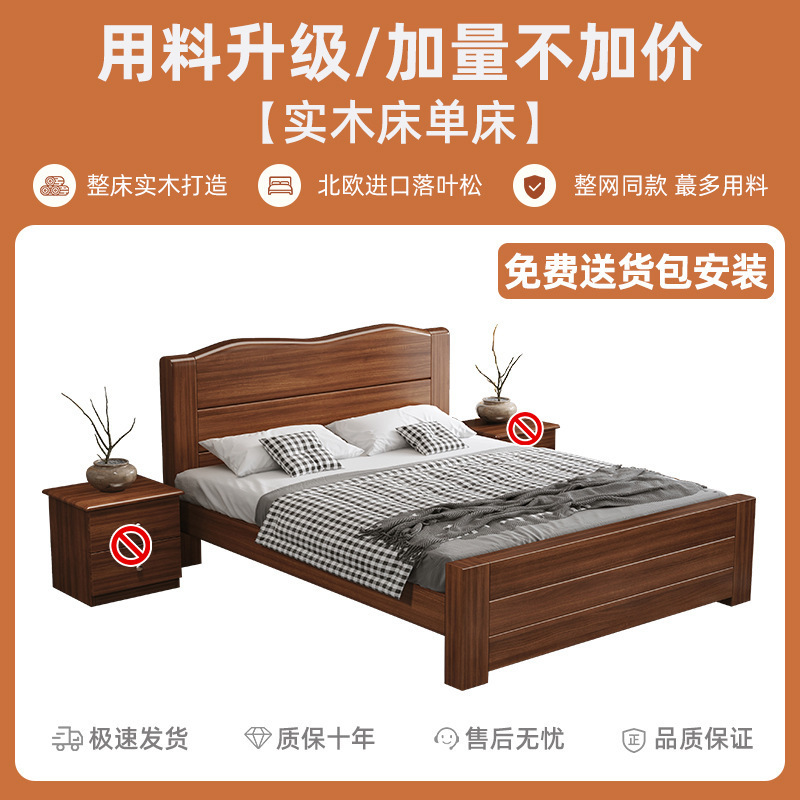 中式实木床1.8米加厚双人床经济型简约家用1.5米单人床1.2m出租房|undefined