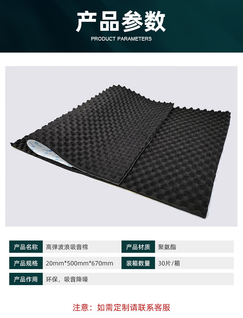 High elastic wave sound-absorbing cotton car hood car equipment sound insulation cotton environmental protection material noise reduction sound insulation cotton wholesale