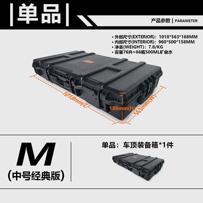 Roof box, storage box, universal waterproof, shockproof - m-medium-size76l-classic-versionsingle-item-black