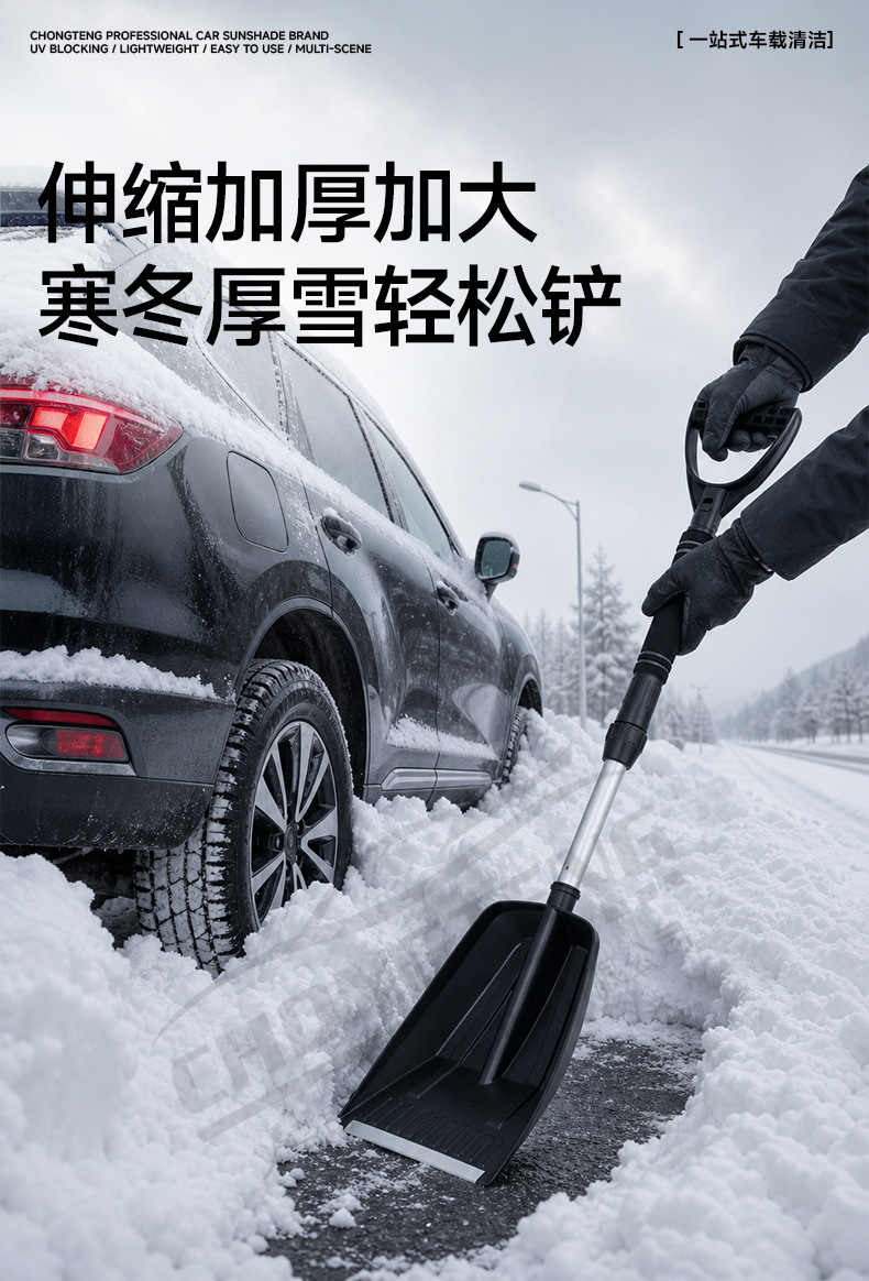 Car snow shovel, ice scraper, snow removal tool with enlarged telescopic shovel head for cleaning snow, winter supplies, car-mounted snow shovel