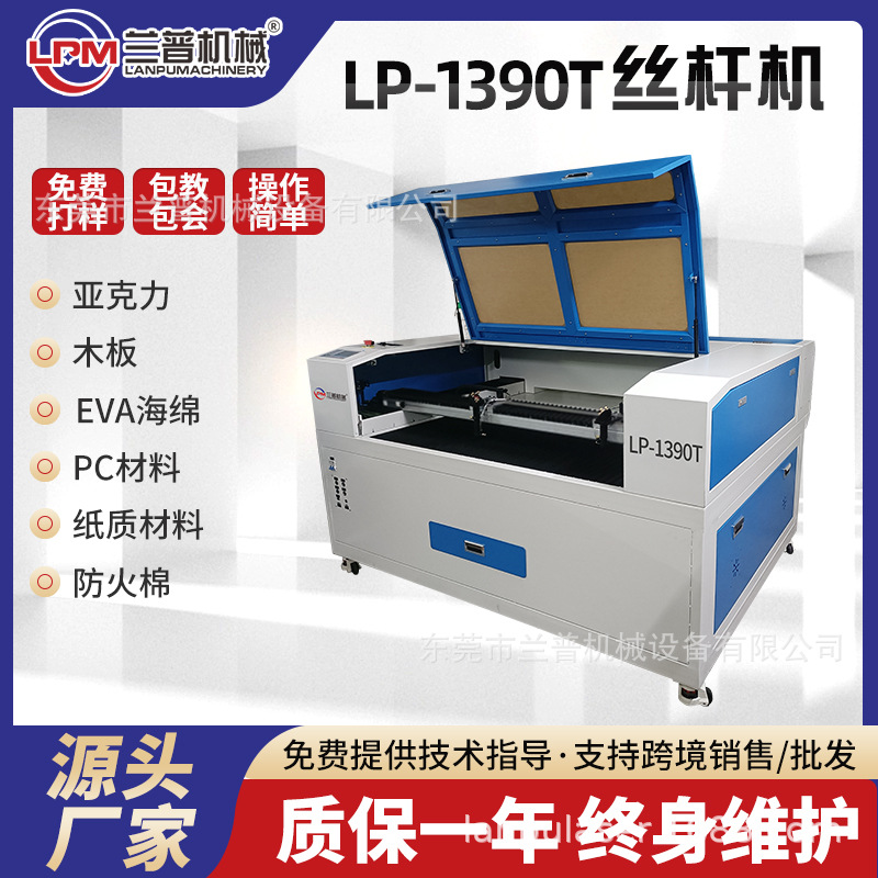 全自动激光切割机定制竹木拼图玩具亚克力塑料精密金属激光雕刻机