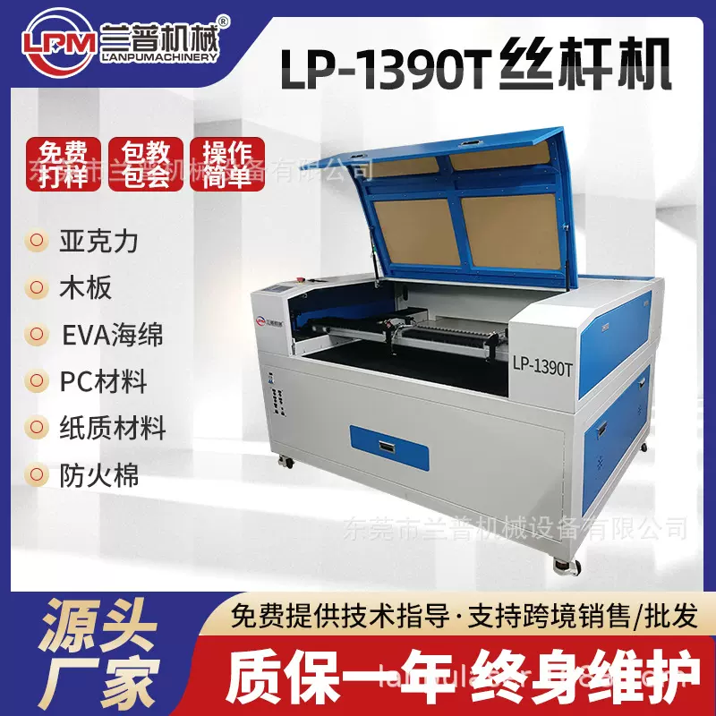 全自动激光切割机定制竹木拼图玩具亚克力塑料精密金属激光雕刻机